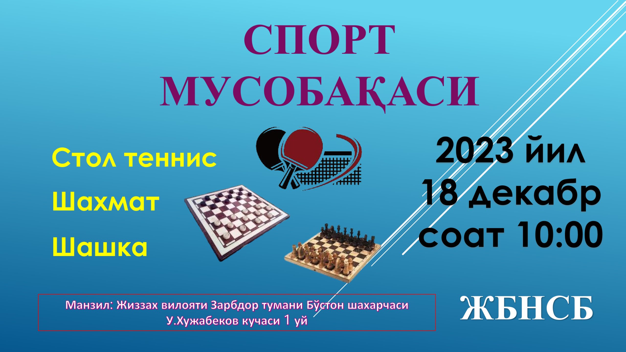 Спорт турнири куни белгиланди!