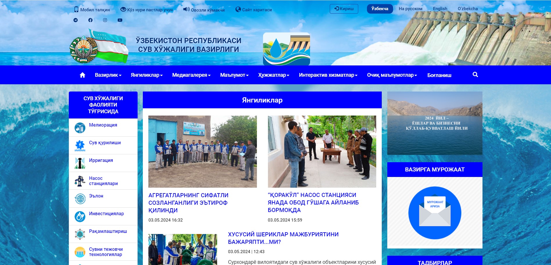 ТЕЛЕГРАММ КАНАЛИГА УЛАНИГЛАР!